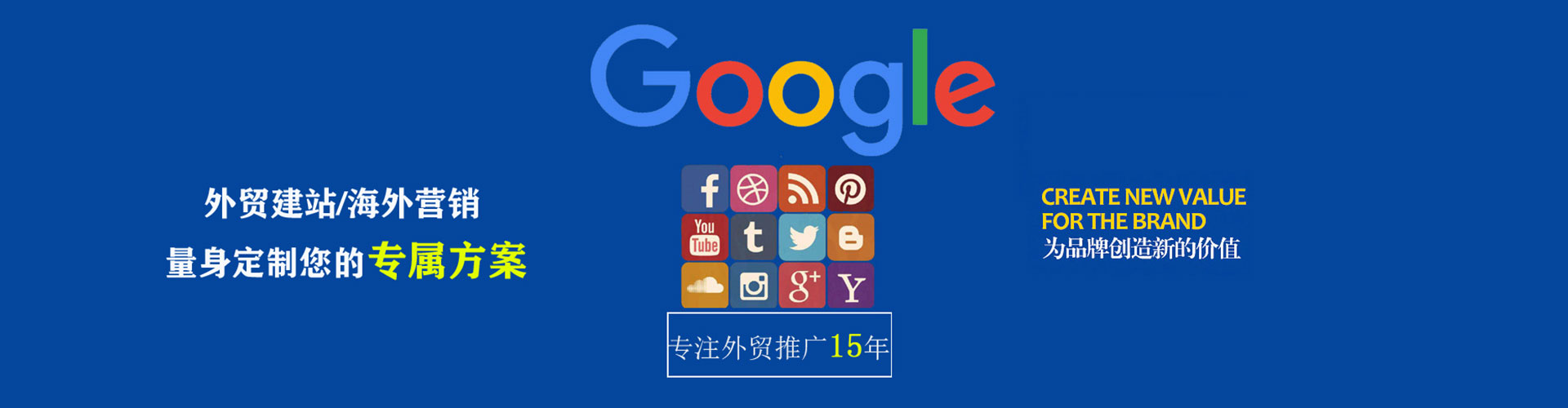 回民百度搜索推广
