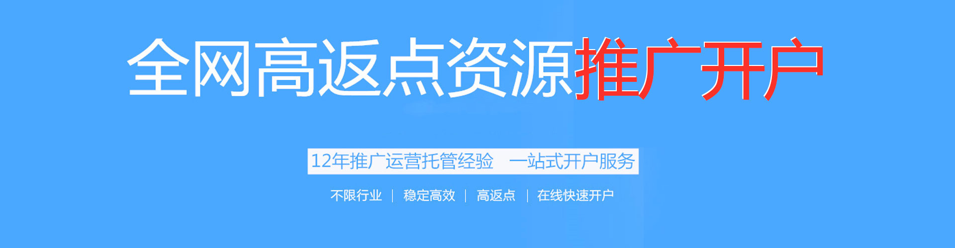 回民sem推广