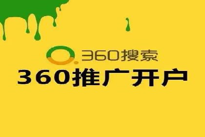 企业如何选择合适的sem竞价推广托管服务商
